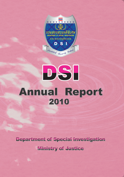 รายงานประจำปี 2553 (Annual Report 2010)